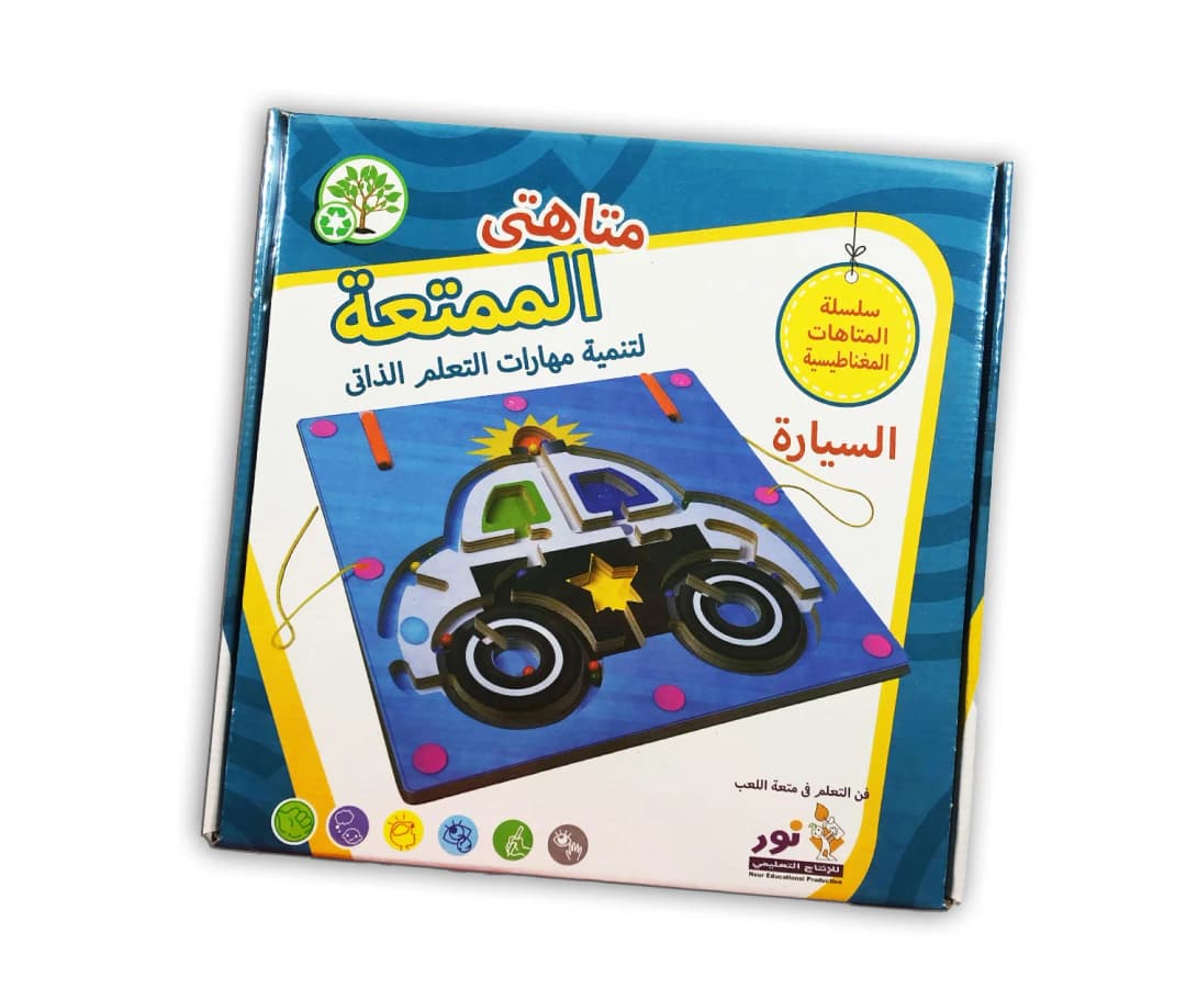 متاهتي الممتعة - السيارة