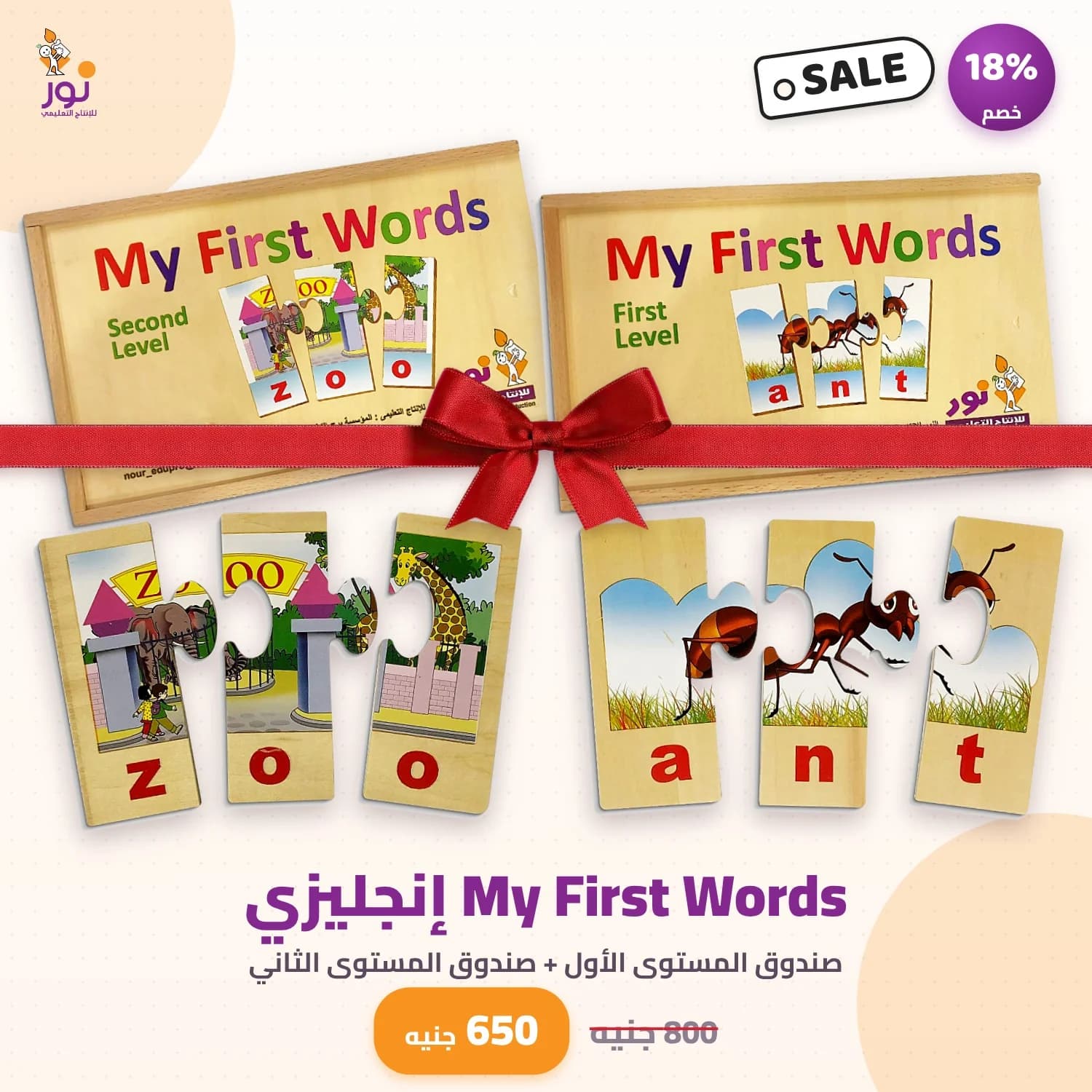 My First Words إنجليزي