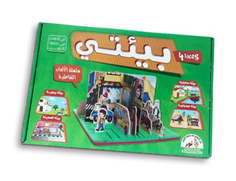 بيئتي – سلسلة الألعاب التفاعلية