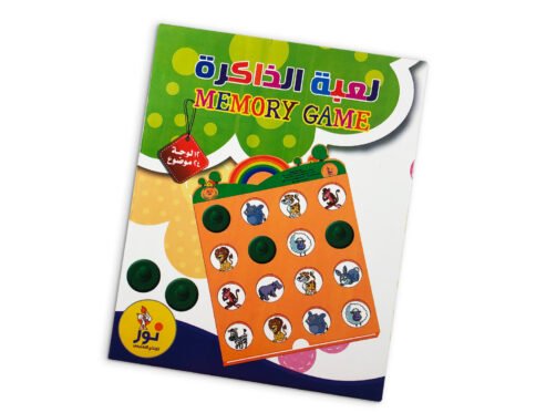 لعبة الذاكره البصرية