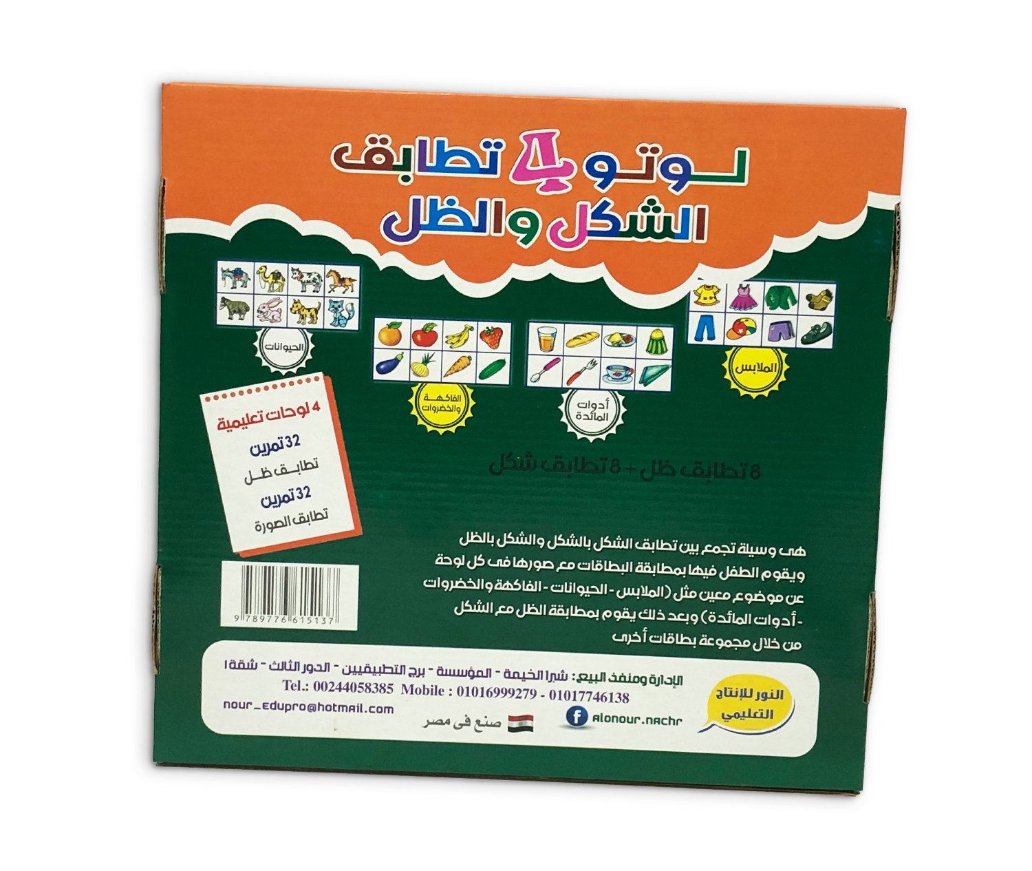 لوتو 2