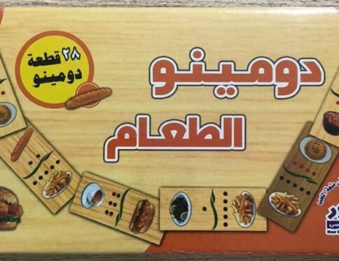 الطعام – دومينو