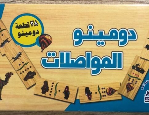 المواصلات – دومينو