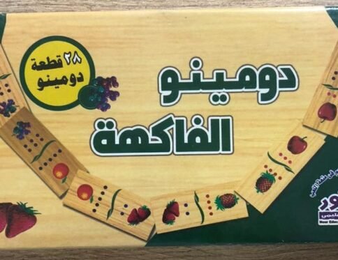 الفاكهة – دومينو
