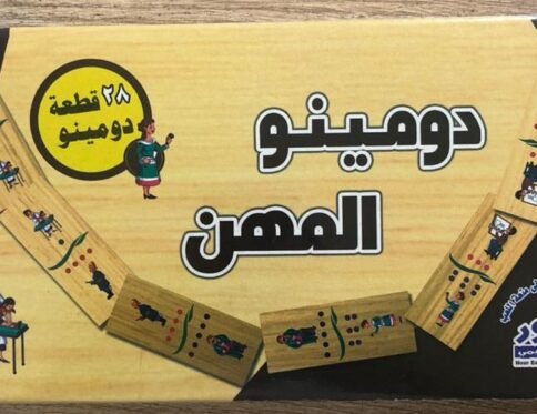 المهن – دومينو