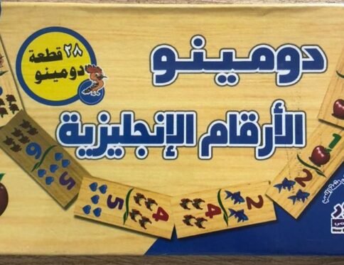 الأرقام الإنجليزية – دومينو