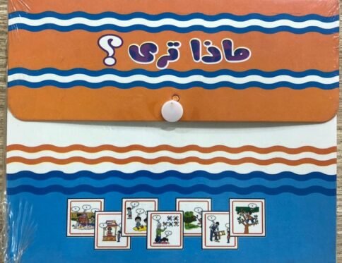 ماذا ترى – بطاقات النور