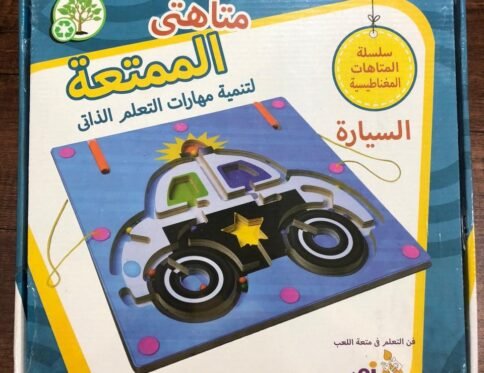 متاهتي الممتعة – السيارة