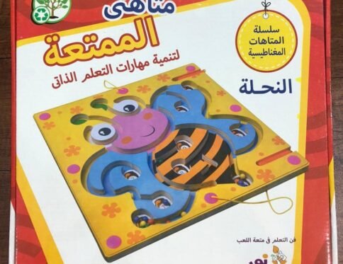 متاهتي الممتعة – النحلة